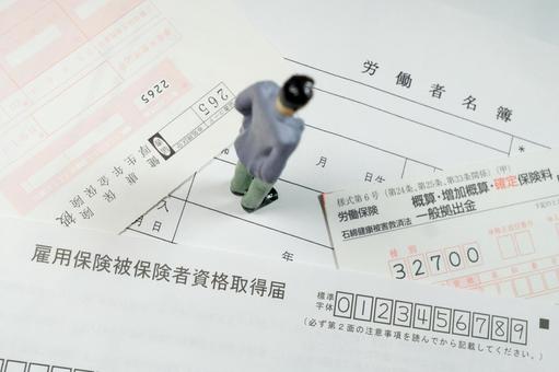 福利厚生種類