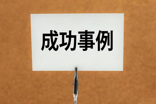 働き方改革推進支援助成金の活用事例