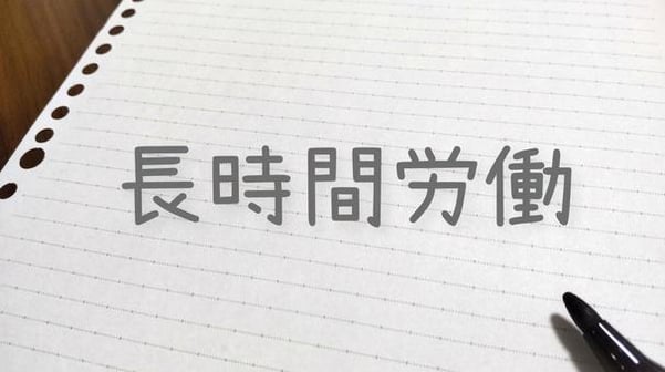 労働時間短縮・年休促進支援コース