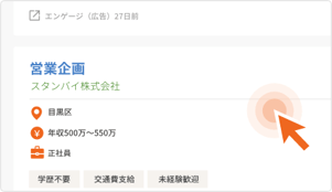 1クリック20円〜