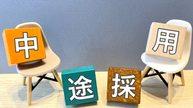 中途採用の母集団形成とは？適した手法6つと効果的なポイントを解説