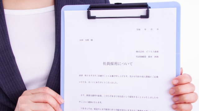 採用通知書の書き方や送付方法とは？内定通知書との違いやメールの場合も解説